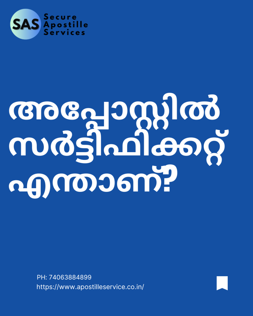 Apostille Malayalam meaning. How to get apostille