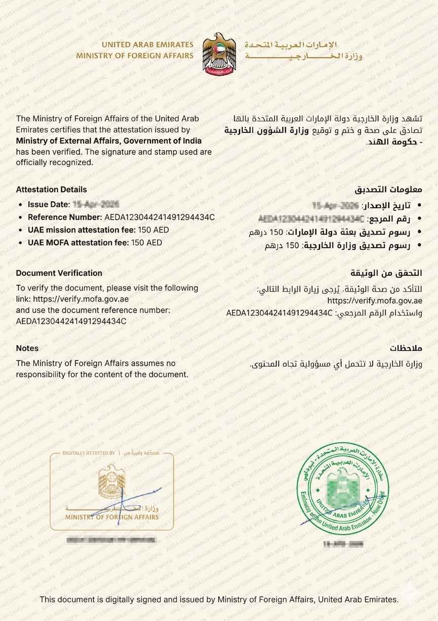 UAE Degree Attestation Image